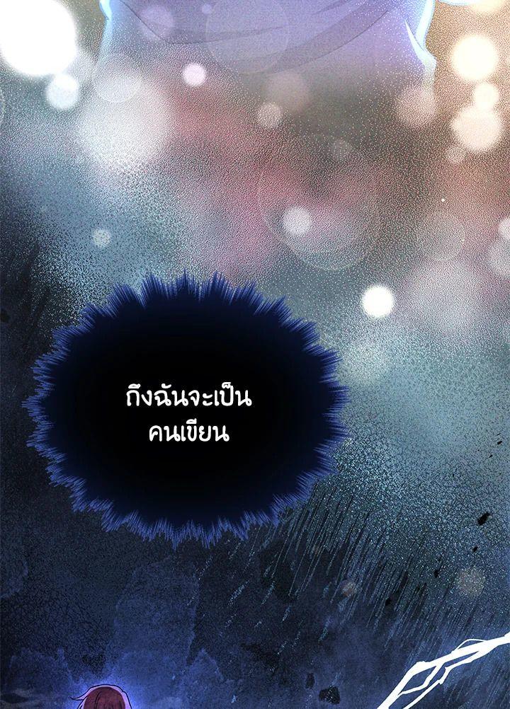 Heir Of Mythical Heroes ตอนที่ 39 134