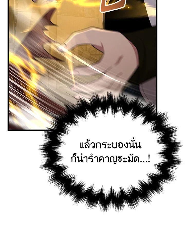 Heir Of Mythical Heroes ตอนที่ 41 134