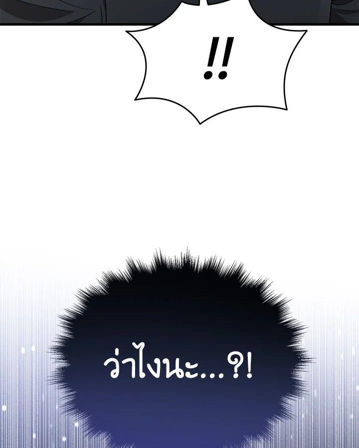 Heir Of Mythical Heroes ตอนที่ 34 134