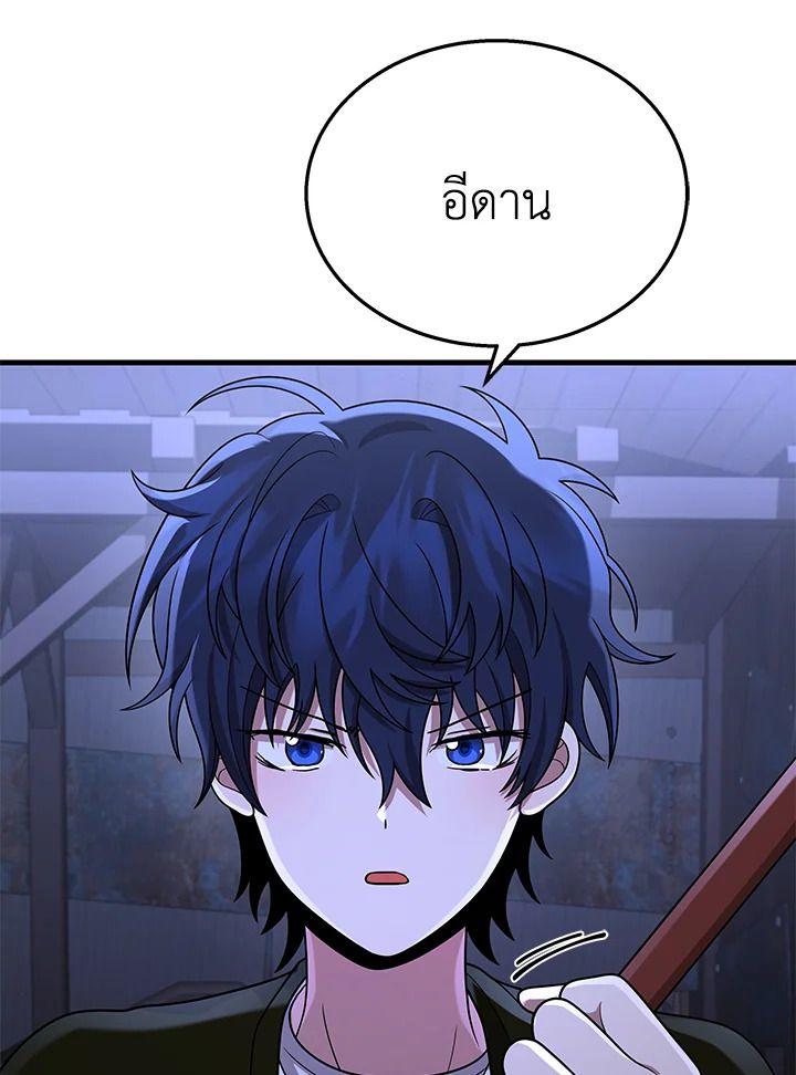 Heir Of Mythical Heroes ตอนที่ 40 135