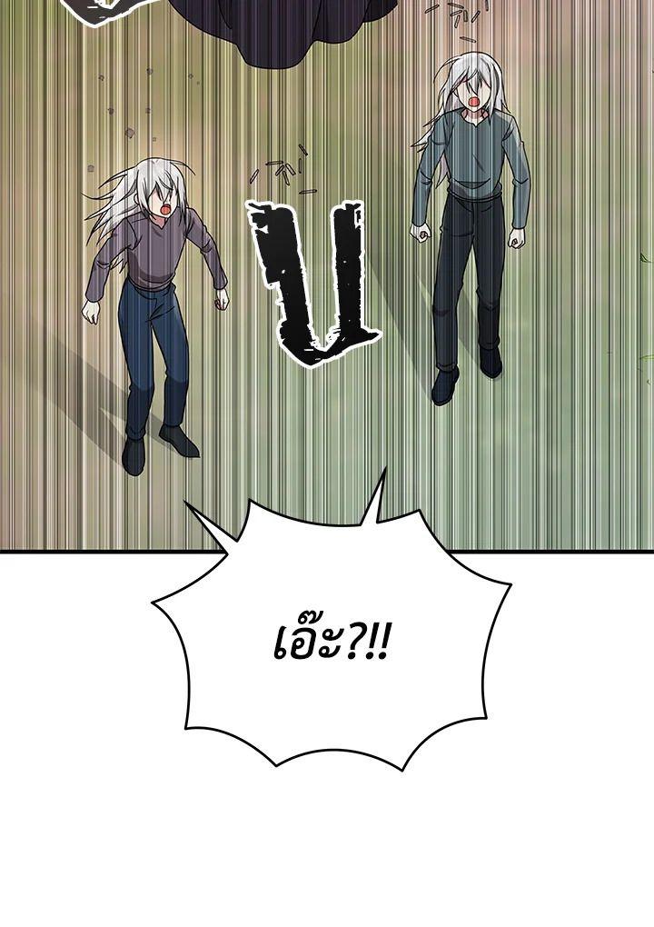 Heir Of Mythical Heroes ตอนที่ 35 135