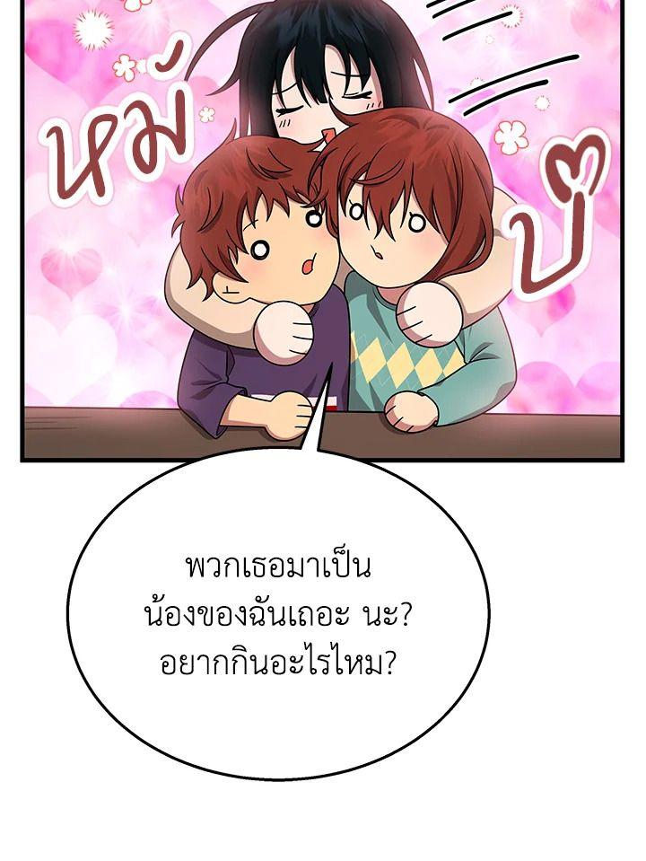 Heir Of Mythical Heroes ตอนที่ 43 135
