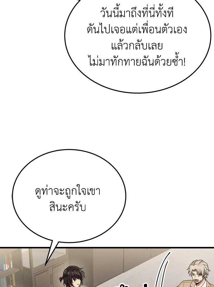 Heir Of Mythical Heroes ตอนที่ 45 134