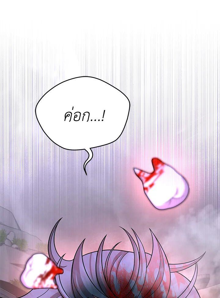 Heir Of Mythical Heroes ตอนที่ 42 136