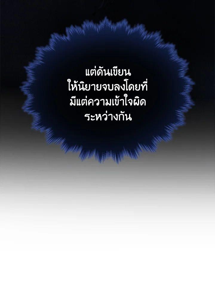 Heir Of Mythical Heroes ตอนที่ 39 136