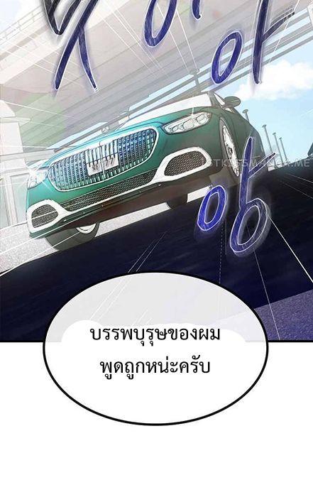 Black Haired Tactical Genius ตอนที่ 4 13