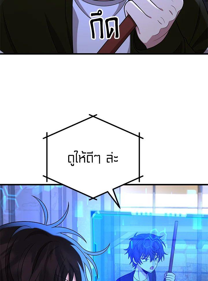 Heir Of Mythical Heroes ตอนที่ 40 136