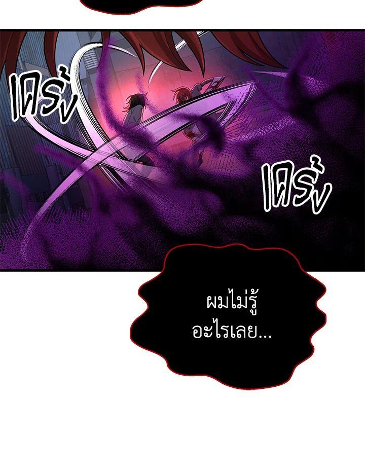 Heir Of Mythical Heroes ตอนที่ 37 136