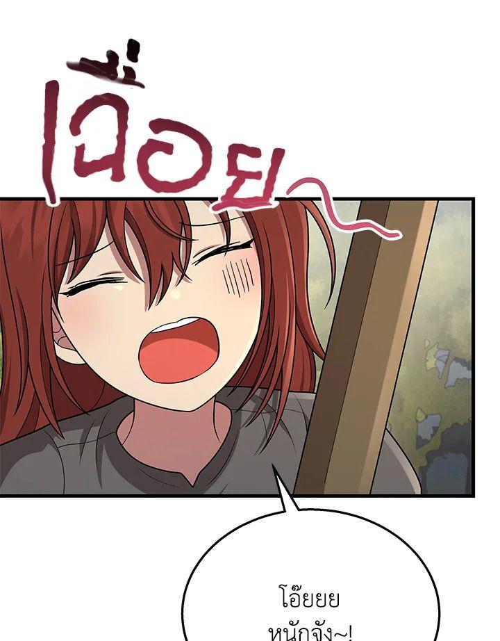 Heir Of Mythical Heroes ตอนที่ 37 13