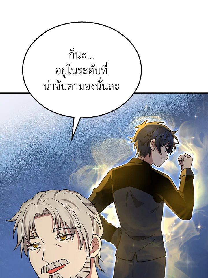 Heir Of Mythical Heroes ตอนที่ 45 136