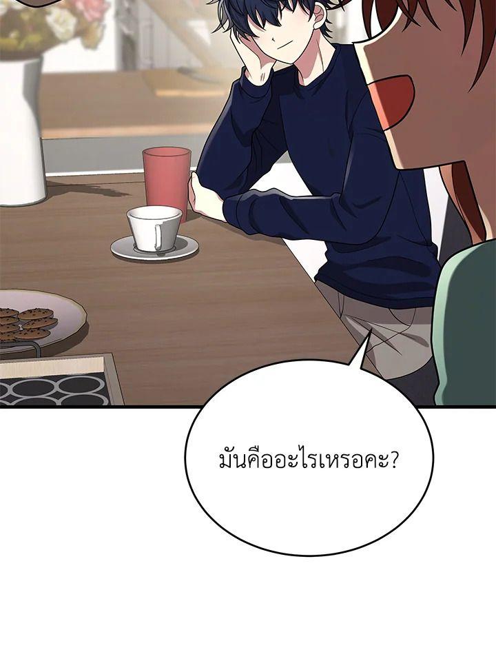Heir Of Mythical Heroes ตอนที่ 43 137