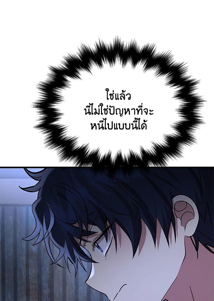 Heir Of Mythical Heroes ตอนที่ 39 137