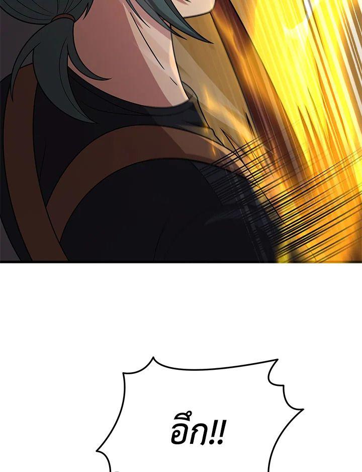 Heir Of Mythical Heroes ตอนที่ 41 138
