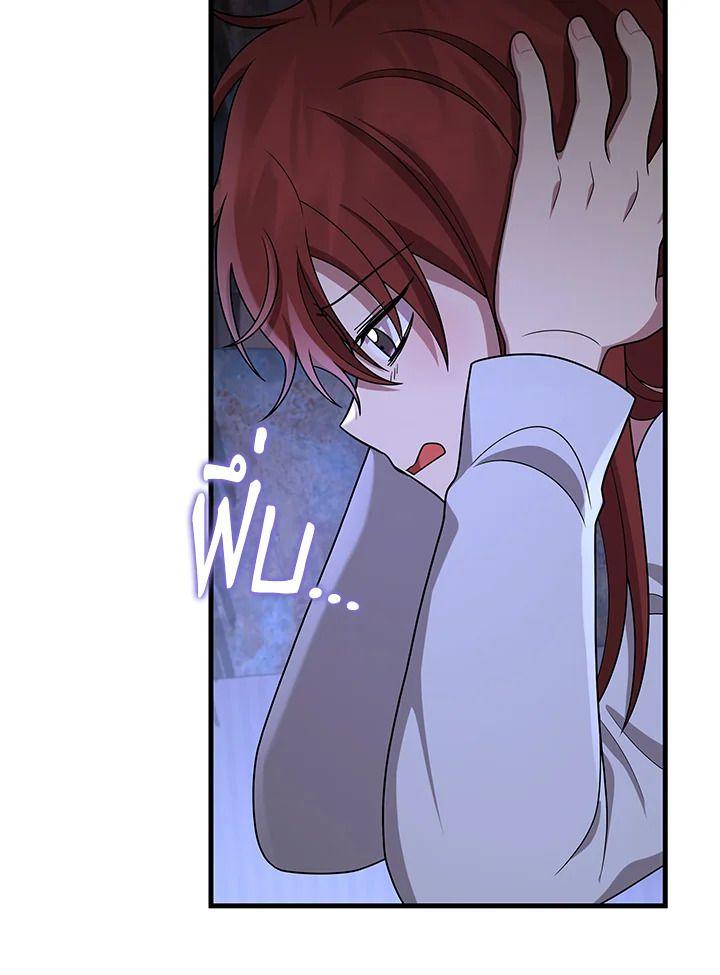 Heir Of Mythical Heroes ตอนที่ 40 138