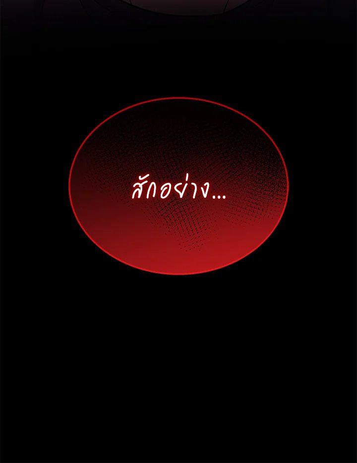 Heir Of Mythical Heroes ตอนที่ 37 139