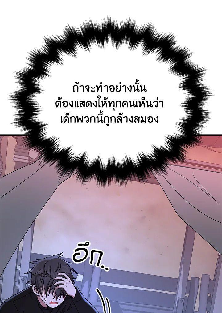 Heir Of Mythical Heroes ตอนที่ 39 139