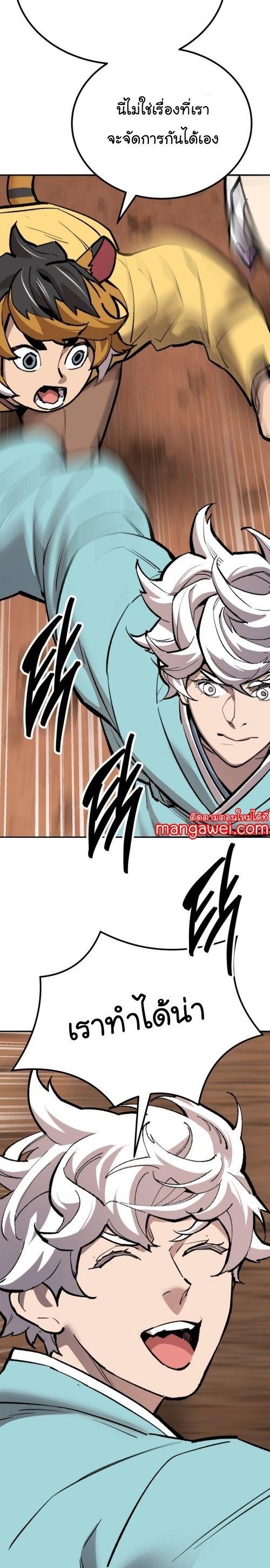 Limit Breaker ตอนที่ 148 13