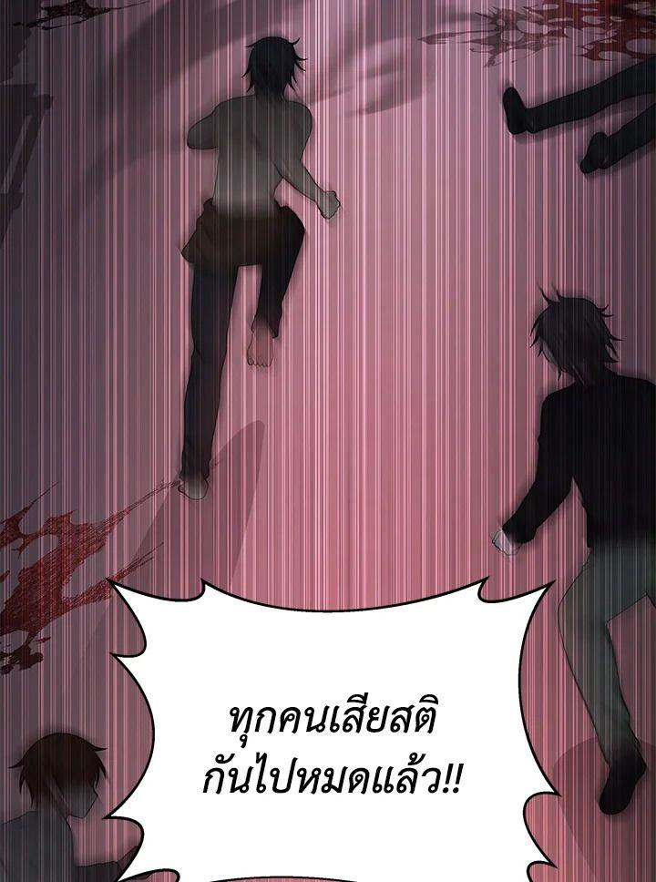 Heir Of Mythical Heroes ตอนที่ 41 13