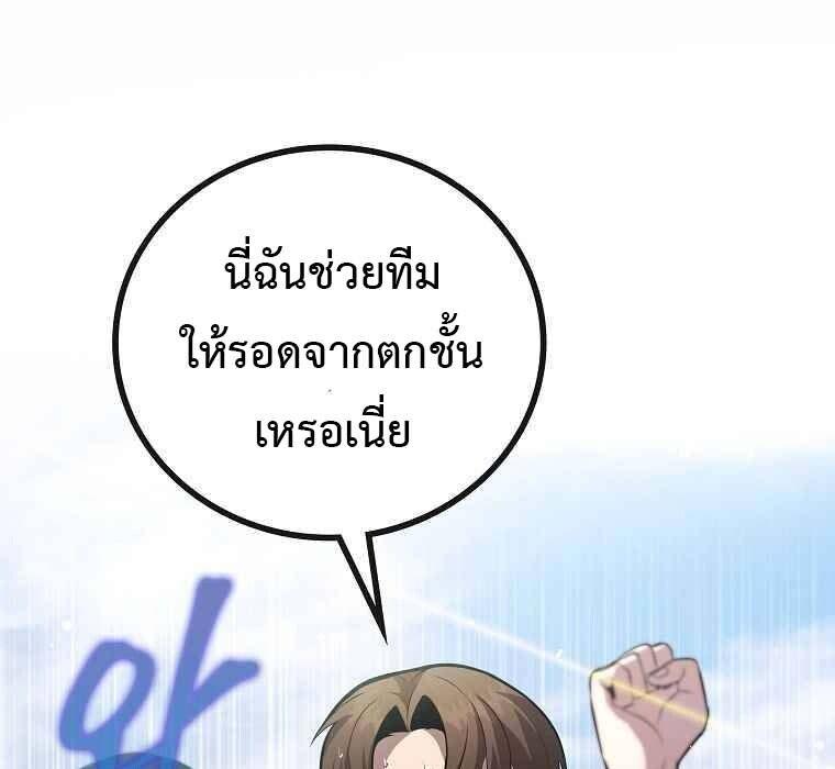 Black Haired Tactical Genius ตอนที่ 2 13