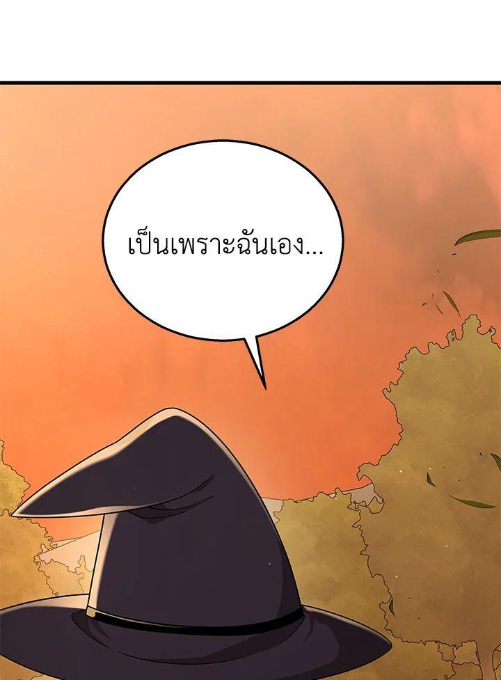 Heir Of Mythical Heroes ตอนที่ 34 13