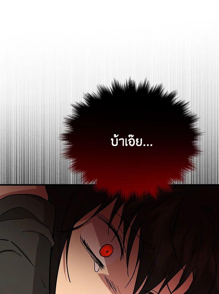 Heir Of Mythical Heroes ตอนที่ 35 13