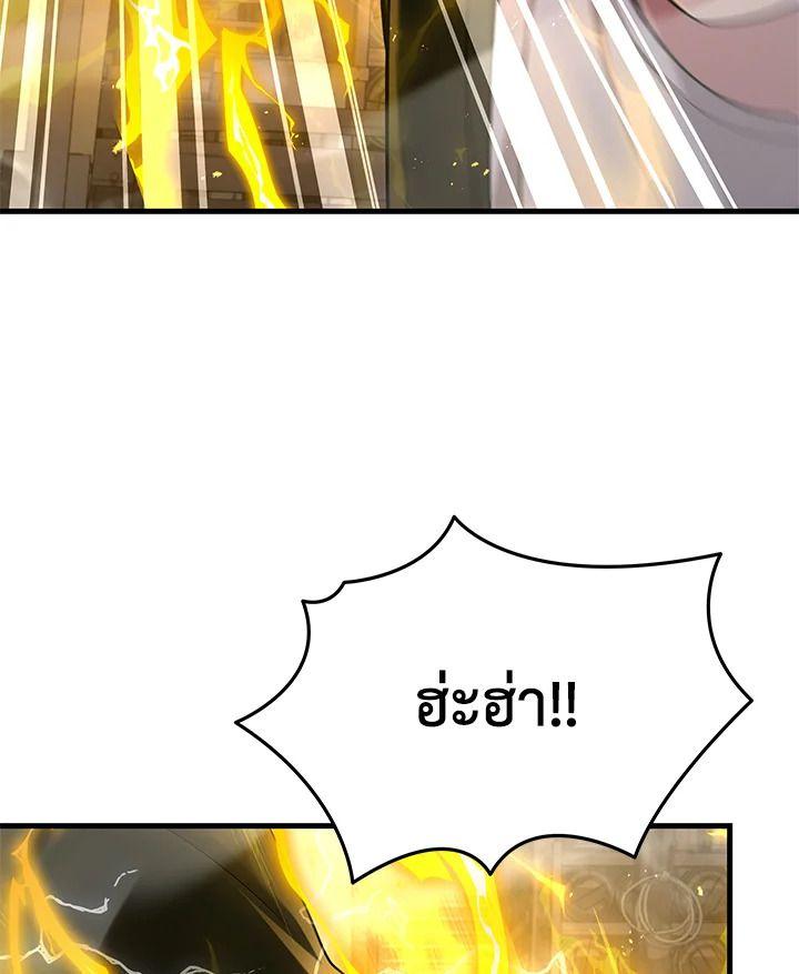 Heir Of Mythical Heroes ตอนที่ 42 13
