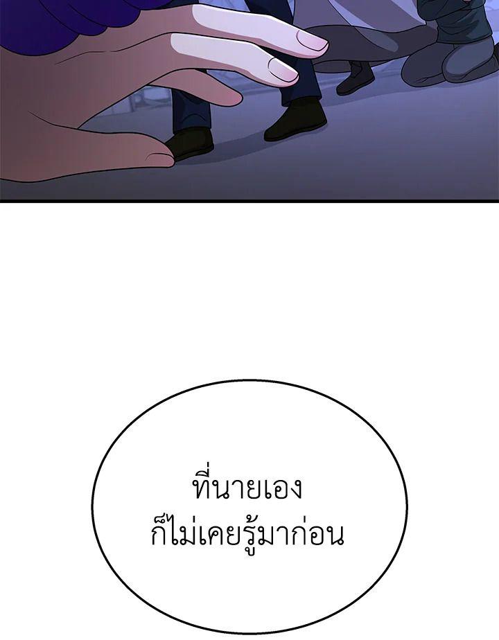 Heir Of Mythical Heroes ตอนที่ 40 140