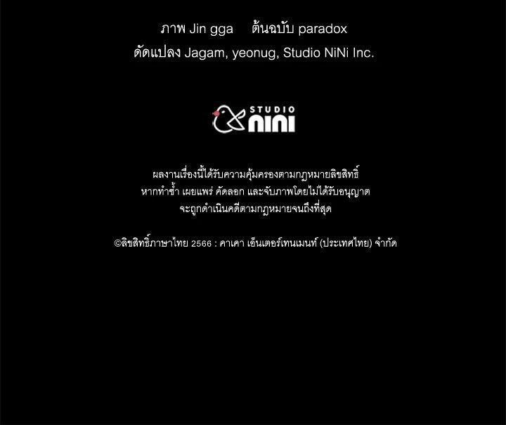 Heir Of Mythical Heroes ตอนที่ 37 141