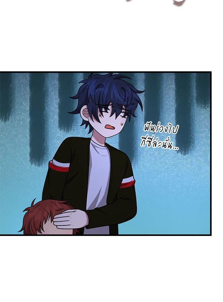 Heir Of Mythical Heroes ตอนที่ 42 141