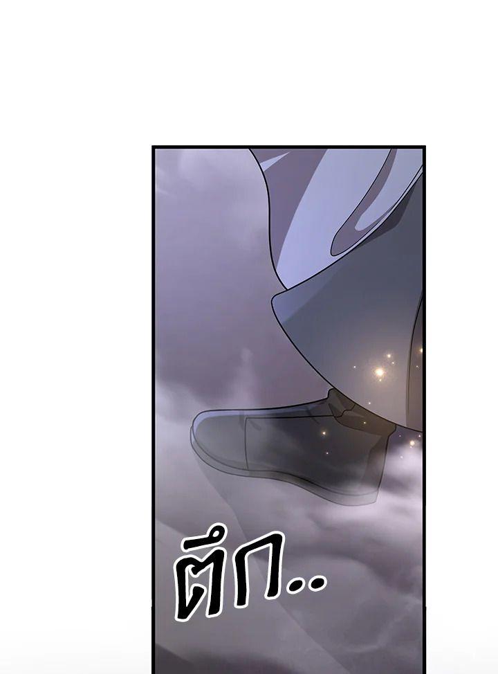 Heir Of Mythical Heroes ตอนที่ 42 142