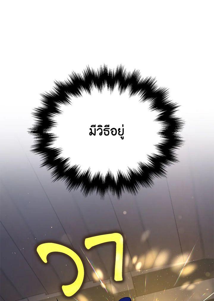 Heir Of Mythical Heroes ตอนที่ 39 142