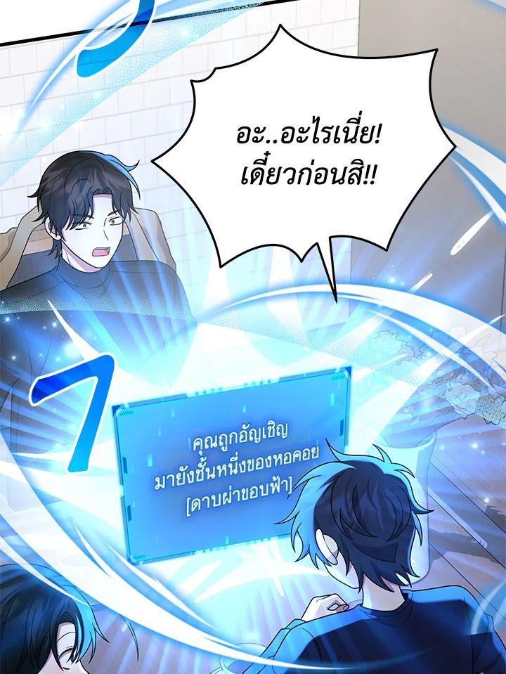 Heir Of Mythical Heroes ตอนที่ 43 142