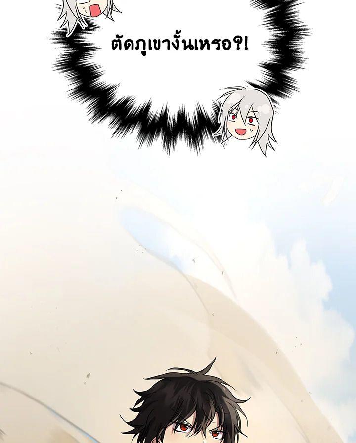 Heir Of Mythical Heroes ตอนที่ 35 143
