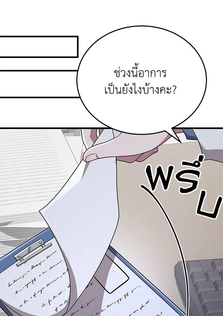 Heir Of Mythical Heroes ตอนที่ 45 142