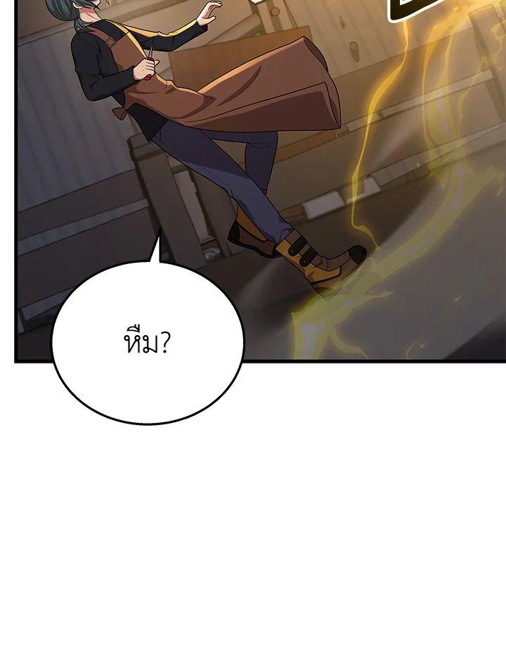 Heir Of Mythical Heroes ตอนที่ 41 143