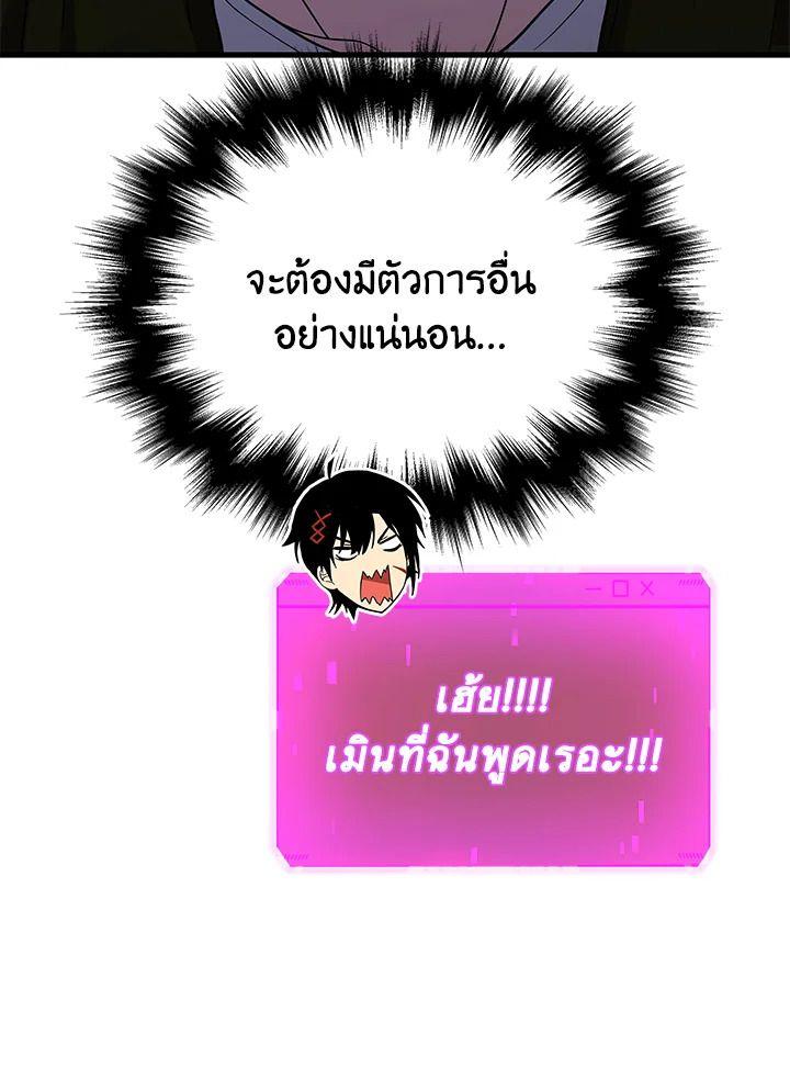 Heir Of Mythical Heroes ตอนที่ 38 143