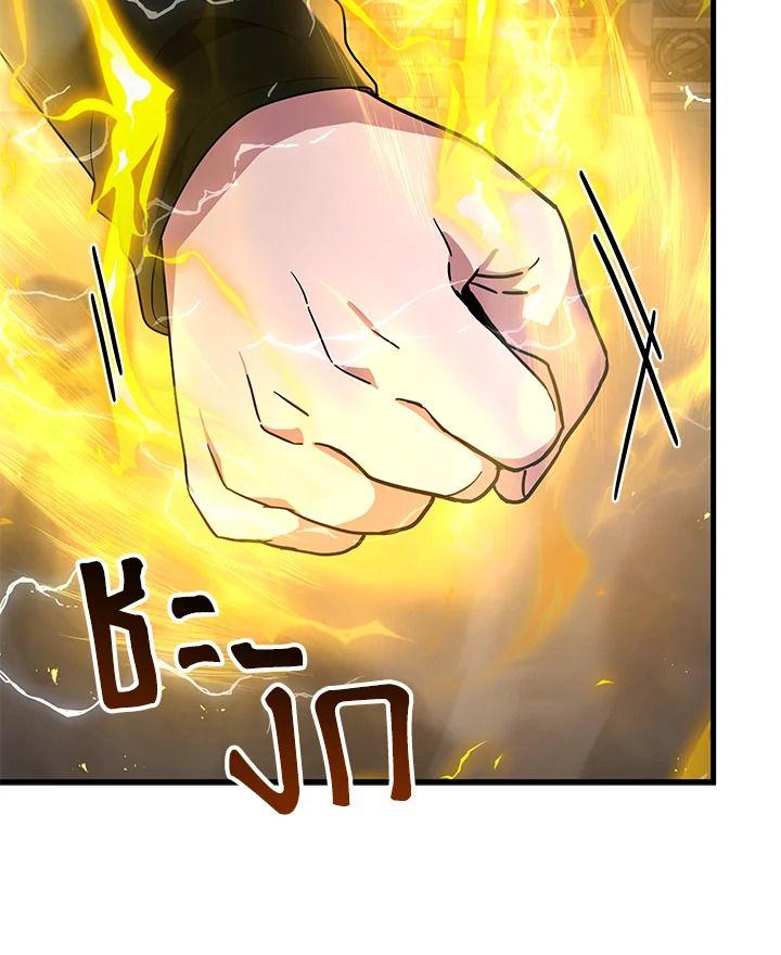 Heir Of Mythical Heroes ตอนที่ 42 14