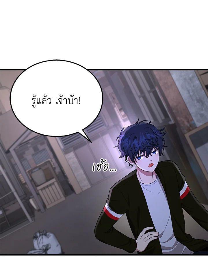 Heir Of Mythical Heroes ตอนที่ 38 144