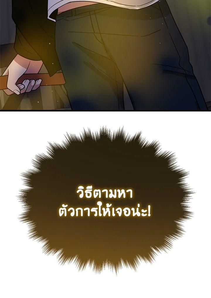 Heir Of Mythical Heroes ตอนที่ 39 144