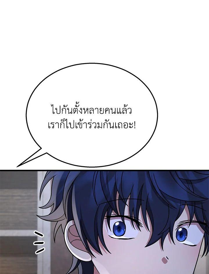 Heir Of Mythical Heroes ตอนที่ 38 145