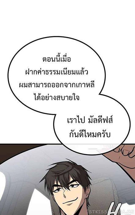 Black Haired Tactical Genius ตอนที่ 4 14