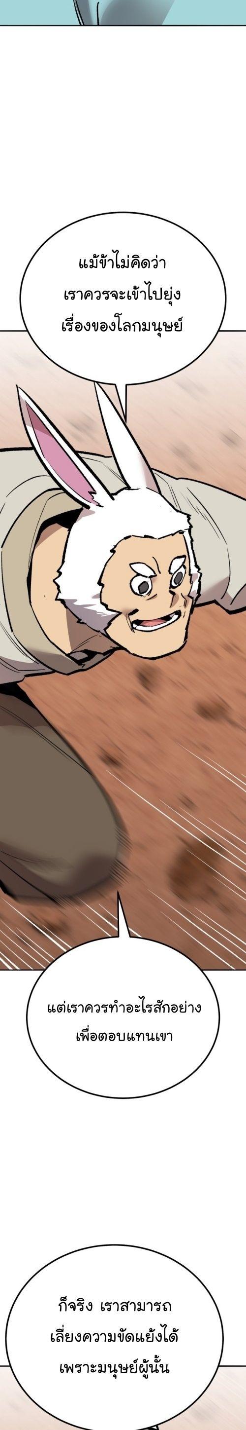 Limit Breaker ตอนที่ 148 14