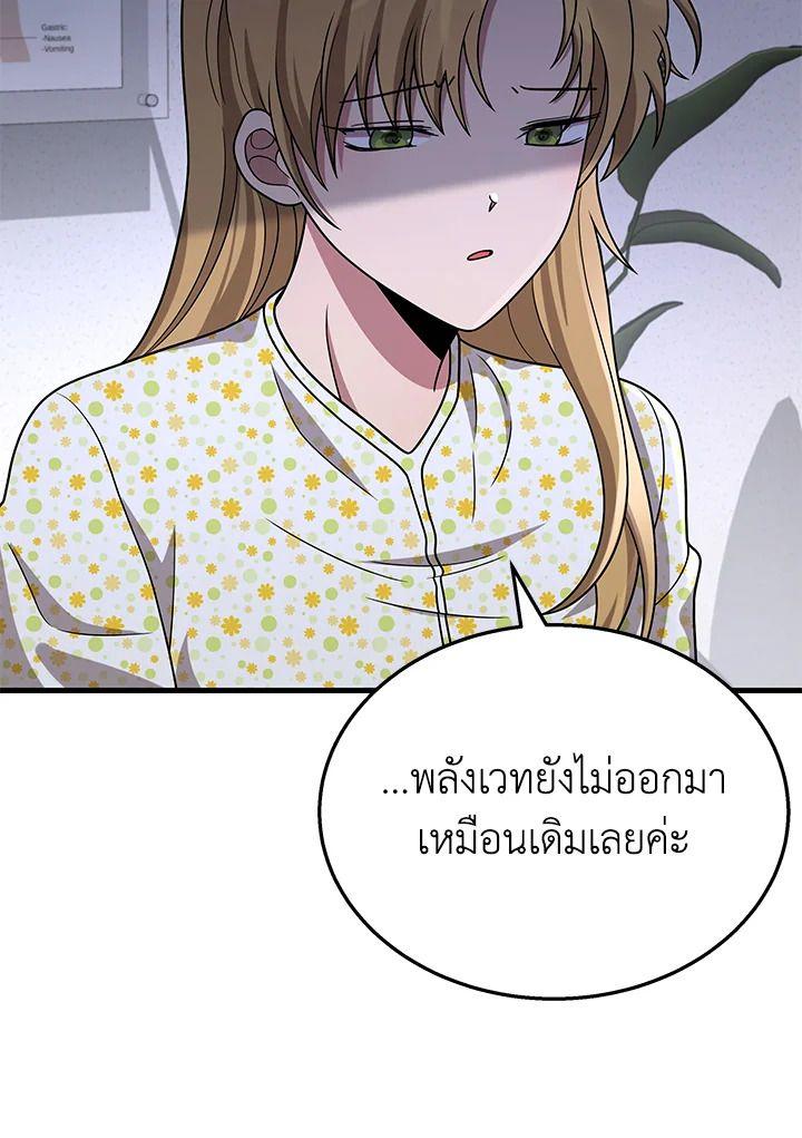 Heir Of Mythical Heroes ตอนที่ 45 144