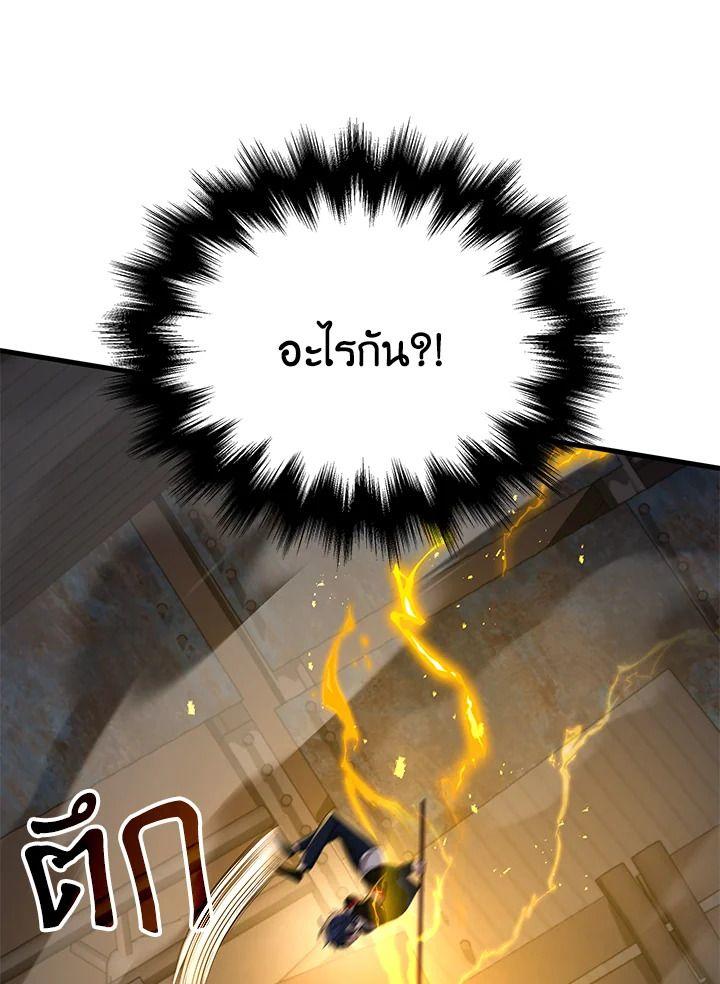 Heir Of Mythical Heroes ตอนที่ 41 146