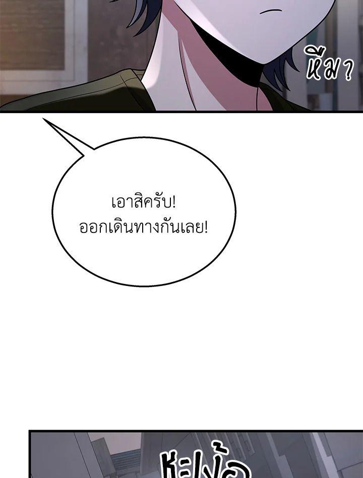 Heir Of Mythical Heroes ตอนที่ 38 146