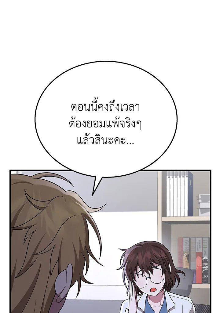 Heir Of Mythical Heroes ตอนที่ 45 145