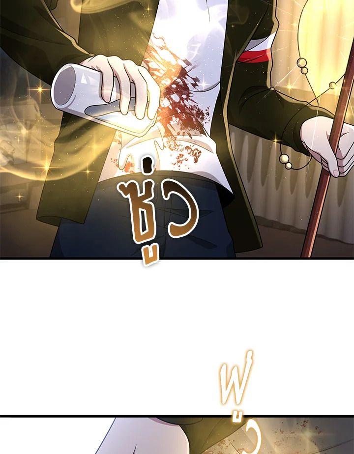 Heir Of Mythical Heroes ตอนที่ 40 147