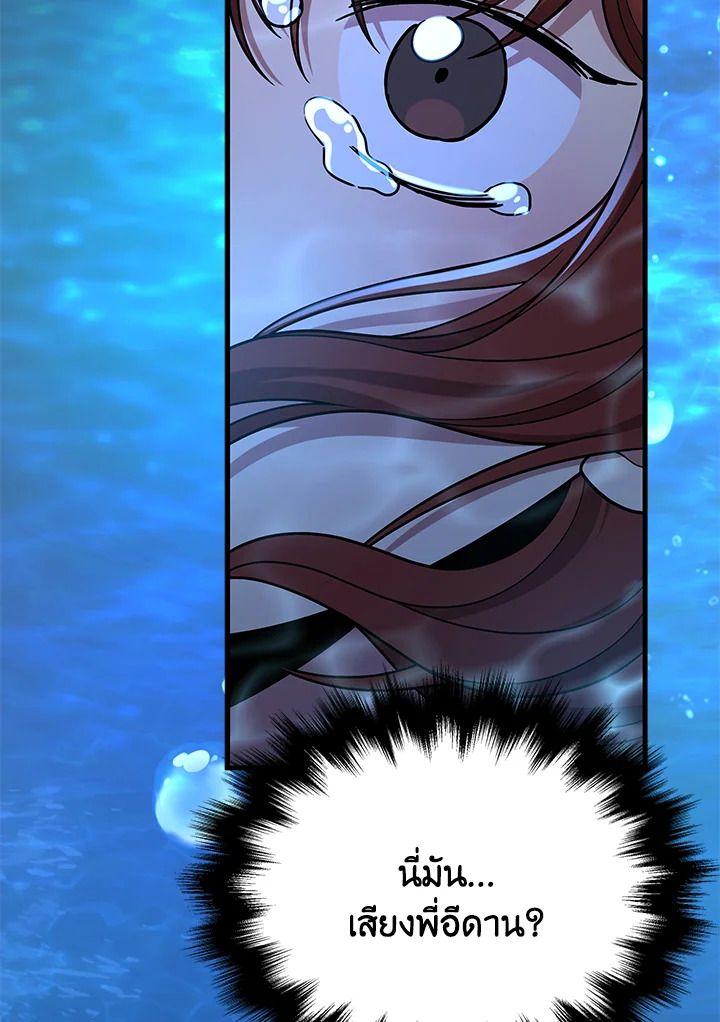 Heir Of Mythical Heroes ตอนที่ 43 14
