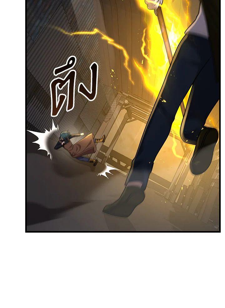 Heir Of Mythical Heroes ตอนที่ 41 148