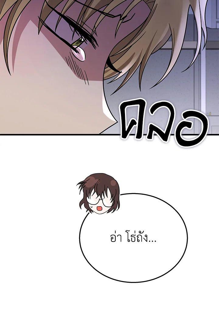Heir Of Mythical Heroes ตอนที่ 45 147